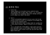 호주의 경찰 레포트-5