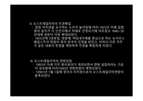 호주의 경찰 레포트-6