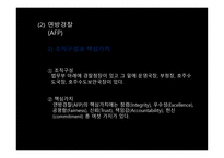 호주의 경찰 레포트-10
