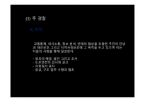 호주의 경찰 레포트-17