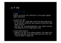 호주의 경찰 레포트-18