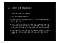 호주의 경찰 레포트-20
