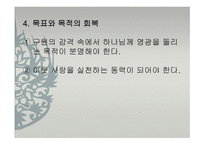 예배 요소 및 순서와 사역의 실제-18
