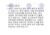 기독교와 문화 JMS발표-3