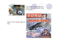 기독교와 문화 JMS발표-8