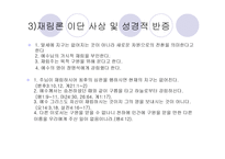 기독교와 문화 JMS발표-12