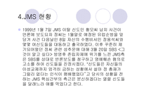 기독교와 문화 JMS발표-13