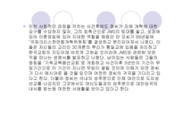 기독교와 문화 JMS발표-14
