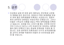 기독교와 문화 JMS발표-15