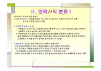안락사의 철학적 접근을 통한 담론화-4