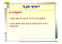 안락사의 철학적 접근을 통한 담론화-6