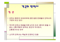 안락사의 철학적 접근을 통한 담론화-7