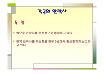안락사의 철학적 접근을 통한 담론화-8