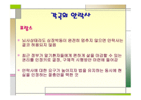 안락사의 철학적 접근을 통한 담론화-10