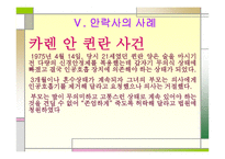 안락사의 철학적 접근을 통한 담론화-19