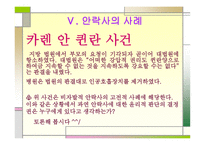 안락사의 철학적 접근을 통한 담론화-20
