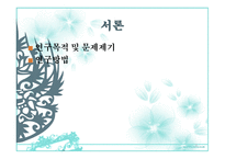 아동학대 childabuse-2