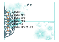 아동학대 childabuse-3