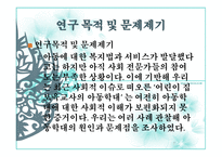 아동학대 childabuse-7