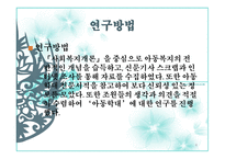 아동학대 childabuse-8