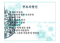 아동학대 childabuse-11