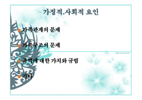 아동학대 childabuse-13