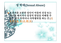 아동학대 childabuse-17
