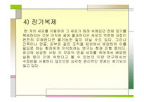 인간복제 개론 레포트-6