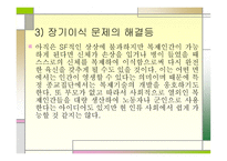 인간복제 개론 레포트-10