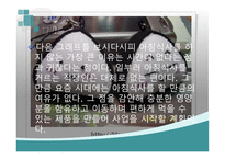 사업계획서 웰빙 패스트 편의점 빠르고 몸에 좋은 식품-6
