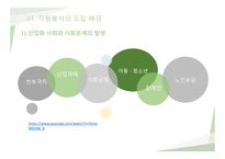 지역사회복지론 지역사회와 자원봉사의 실천-4
