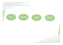 지역사회복지론 지역사회와 자원봉사의 실천-15