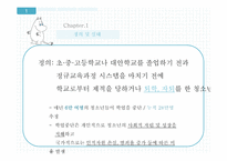 학교 밖 청소년-4