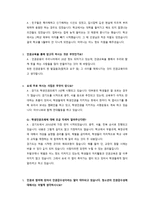 인권교육 인터뷰 with난다 from온 다인권 교육센터-2