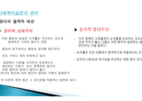 사회복지 실천의 가치와 윤리1-11