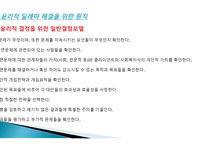 사회복지 실천의 가치와 윤리1-14