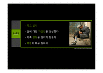 노인자살 보고서-11