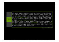 노인자살 보고서-12