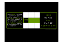 노인자살 보고서-14