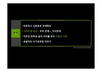 노인자살 보고서-16