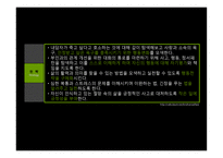 노인자살 보고서-17