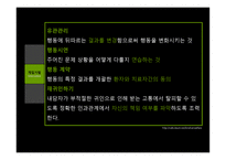노인자살 보고서-19