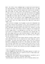 여성 사회학의 발전 과학계내 담론의 진행 동향-2