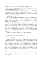 여성 사회학의 발전 과학계내 담론의 진행 동향-3