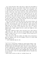 여성 사회학의 발전 과학계내 담론의 진행 동향-4