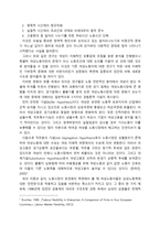 여성 사회학의 발전 과학계내 담론의 진행 동향-5