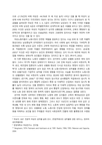 여성 사회학의 발전 과학계내 담론의 진행 동향-6