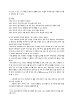 여성 사회학의 발전 과학계내 담론의 진행 동향-7