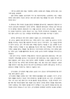 여성 사회학의 발전 과학계내 담론의 진행 동향-8