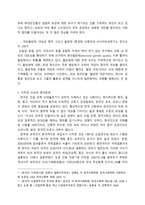 여성 사회학의 발전 과학계내 담론의 진행 동향-9